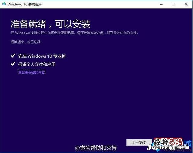 怎么手动升级win10系统 win10怎么升级到最新版本