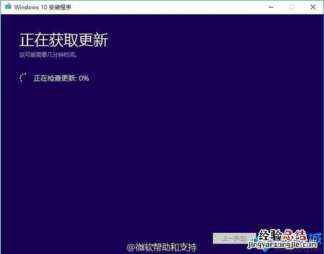 怎么手动升级win10系统 win10怎么升级到最新版本