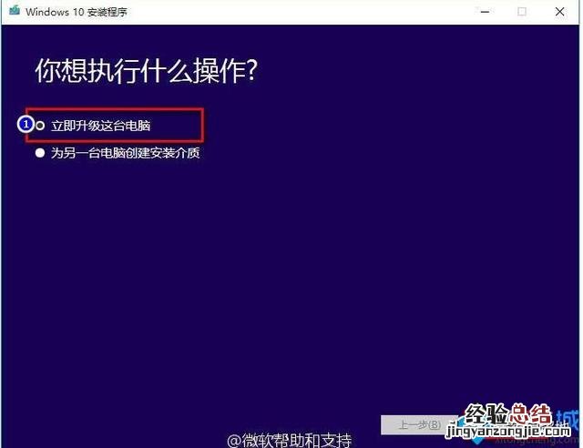 怎么手动升级win10系统 win10怎么升级到最新版本