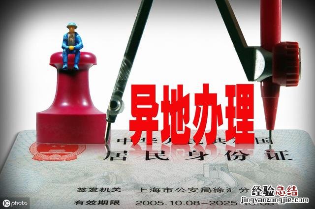 身份证丢失了怎么补办流程 身份证丢了怎么补办需要什么材料