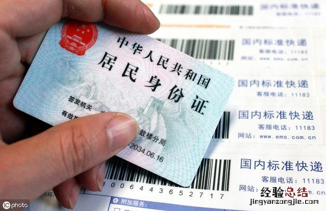 身份证丢失了怎么补办流程 身份证丢了怎么补办需要什么材料