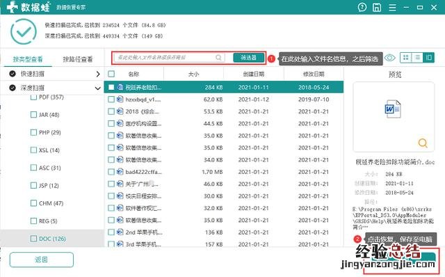 电脑回收站删除的大文件怎么恢复 回收站文件删除后如何恢复