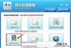 win7系统回收站清除了怎么恢复 win7回收站清空了怎么恢复桌面文件