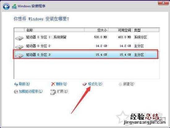 win10安装系统步骤图解 win10 怎么安装系统教程