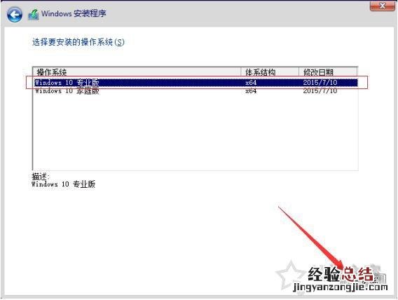 win10安装系统步骤图解 win10 怎么安装系统教程