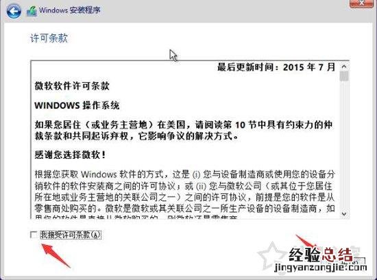 win10安装系统步骤图解 win10 怎么安装系统教程