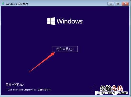 win10安装系统步骤图解 win10 怎么安装系统教程