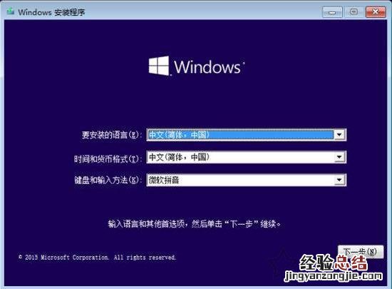 win10安装系统步骤图解 win10 怎么安装系统教程