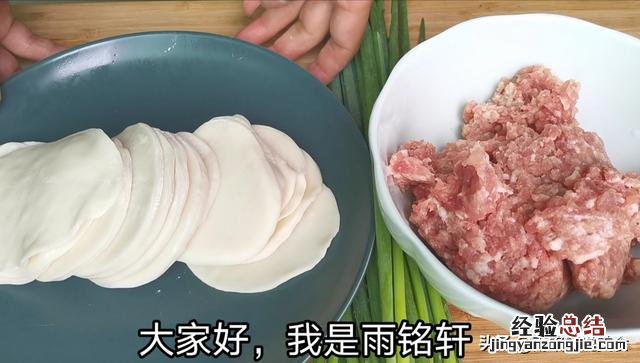 饺子皮这样做孩子超爱吃 饺子皮怎么做好吃的家常做法