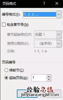 word中有分页符怎么设置连续页码 word目录怎么做小点点对齐