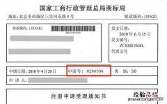 注册商标进度查询网 怎么查商标注册进度