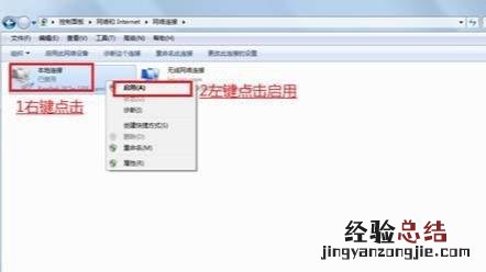 电脑网络本地连接不上怎么办 win7没有本地连接怎么办