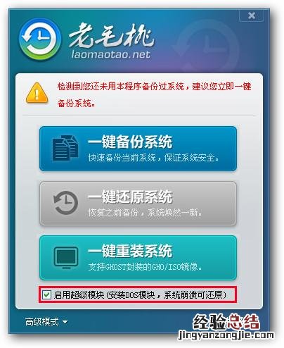电脑还原系统详细步骤图文教程 如何恢复电脑系统还原