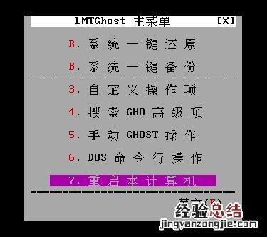 电脑还原系统详细步骤图文教程 如何恢复电脑系统还原