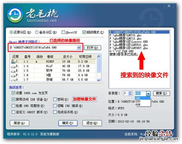 电脑还原系统详细步骤图文教程 如何恢复电脑系统还原
