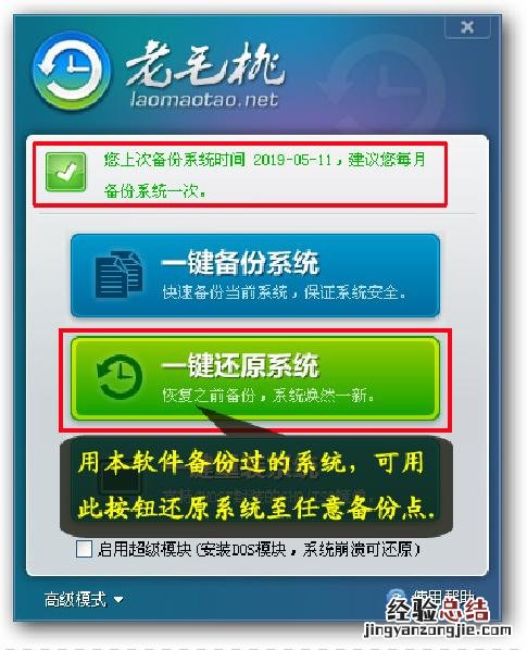 电脑还原系统详细步骤图文教程 如何恢复电脑系统还原