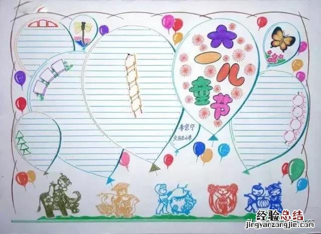 六一儿童节的手抄报最简单最好画 六一儿童节手抄报怎么画