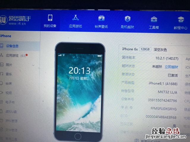 苹果手机无法下载软件怎么解决 苹果手机下载不了app怎么办
