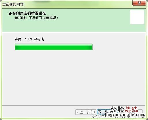 电脑开机密码忘记了怎么重置密码 电脑密码忘记如何解除开机密码