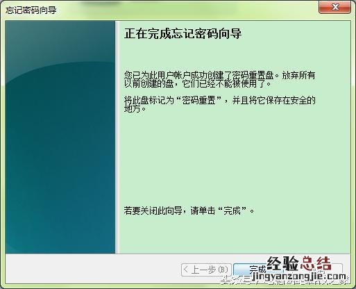 电脑开机密码忘记了怎么重置密码 电脑密码忘记如何解除开机密码