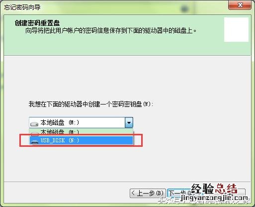 电脑开机密码忘记了怎么重置密码 电脑密码忘记如何解除开机密码