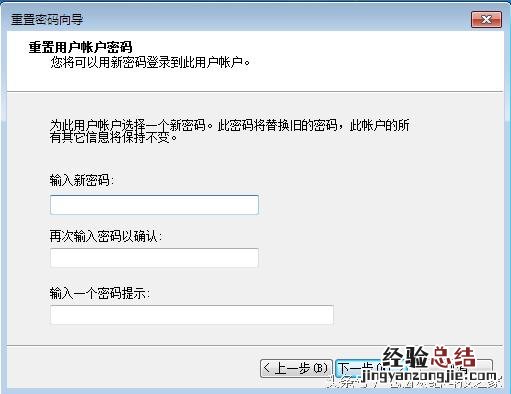 电脑开机密码忘记了怎么重置密码 电脑密码忘记如何解除开机密码