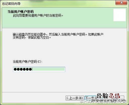 电脑开机密码忘记了怎么重置密码 电脑密码忘记如何解除开机密码