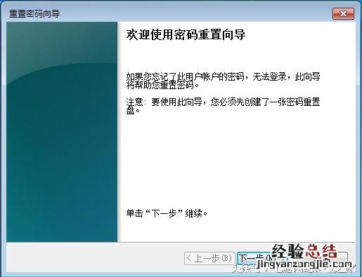 电脑开机密码忘记了怎么重置密码 电脑密码忘记如何解除开机密码