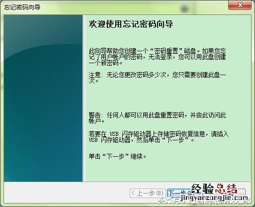 电脑开机密码忘记了怎么重置密码 电脑密码忘记如何解除开机密码