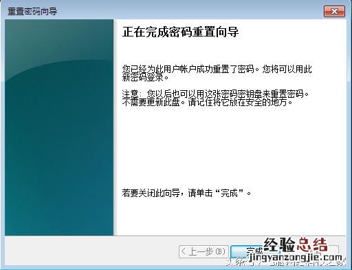 电脑开机密码忘记了怎么重置密码 电脑密码忘记如何解除开机密码