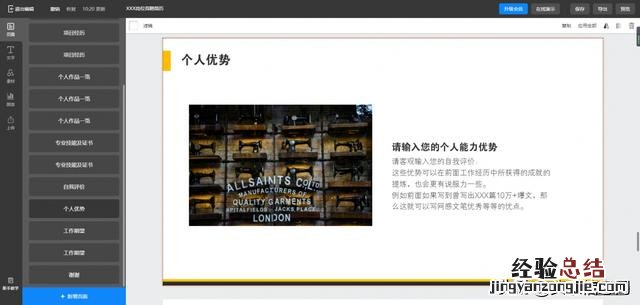 怎么做个人简历ppt详细步骤 PPT怎么做个人简历