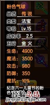 造梦西游3法宝的各种属性有什么用 造梦西游3青云剑怎么用