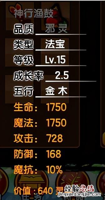 造梦西游3法宝的各种属性有什么用 造梦西游3青云剑怎么用