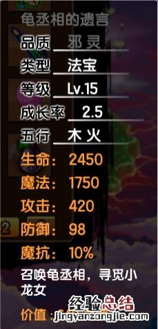 造梦西游3法宝的各种属性有什么用 造梦西游3青云剑怎么用