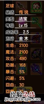 造梦西游3法宝的各种属性有什么用 造梦西游3青云剑怎么用