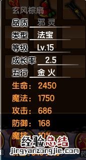 造梦西游3法宝的各种属性有什么用 造梦西游3青云剑怎么用