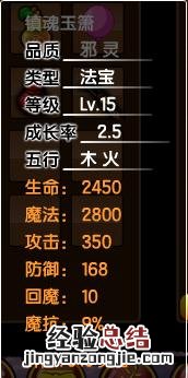 造梦西游3法宝的各种属性有什么用 造梦西游3青云剑怎么用