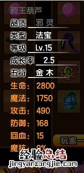 造梦西游3法宝的各种属性有什么用 造梦西游3青云剑怎么用
