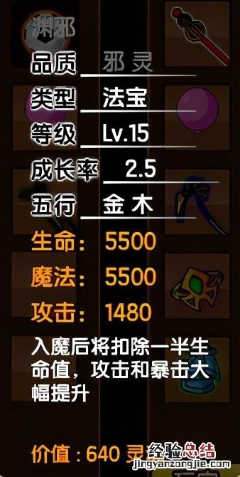 造梦西游3法宝的各种属性有什么用 造梦西游3青云剑怎么用
