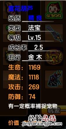 造梦西游3法宝的各种属性有什么用 造梦西游3青云剑怎么用