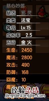 造梦西游3法宝的各种属性有什么用 造梦西游3青云剑怎么用