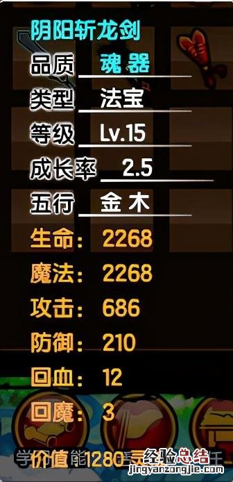 造梦西游3法宝的各种属性有什么用 造梦西游3青云剑怎么用