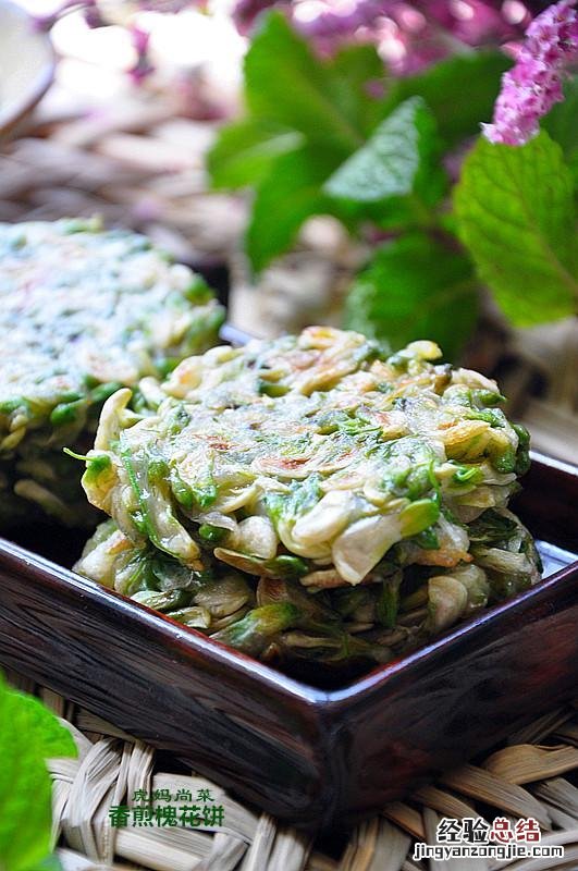 洋槐花的最佳吃法和做法 槐花怎么做好吃