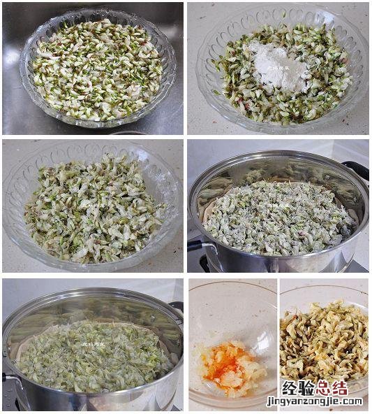 洋槐花的最佳吃法和做法 槐花怎么做好吃