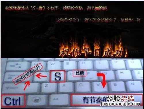 cf鬼跳按键手法图 CF超级跳怎么跳