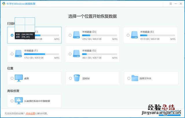 电脑鼠标截图最简单的截图方法 怎么截图 操作方法