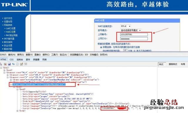 学会这招轻松帮你找回 宽带账号和密码怎么查