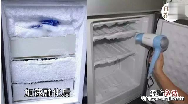 冰箱保鲜室防止结冰最快方法 冰箱冷冻室结冰怎么办