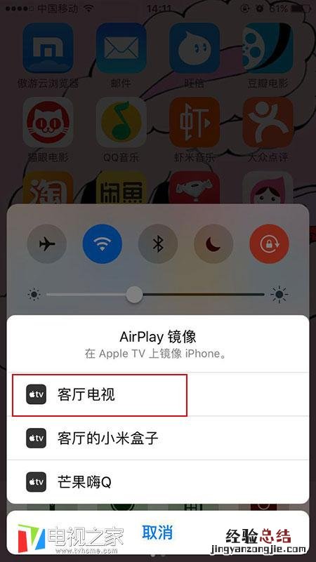 苹果6s手机投屏电视教程 苹果怎么投屏到电视机上