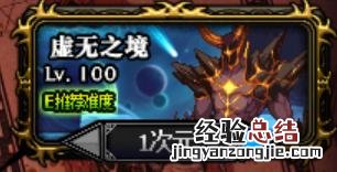 DNF魂异界虚无之境打法攻略 异界虚无之境怎么打